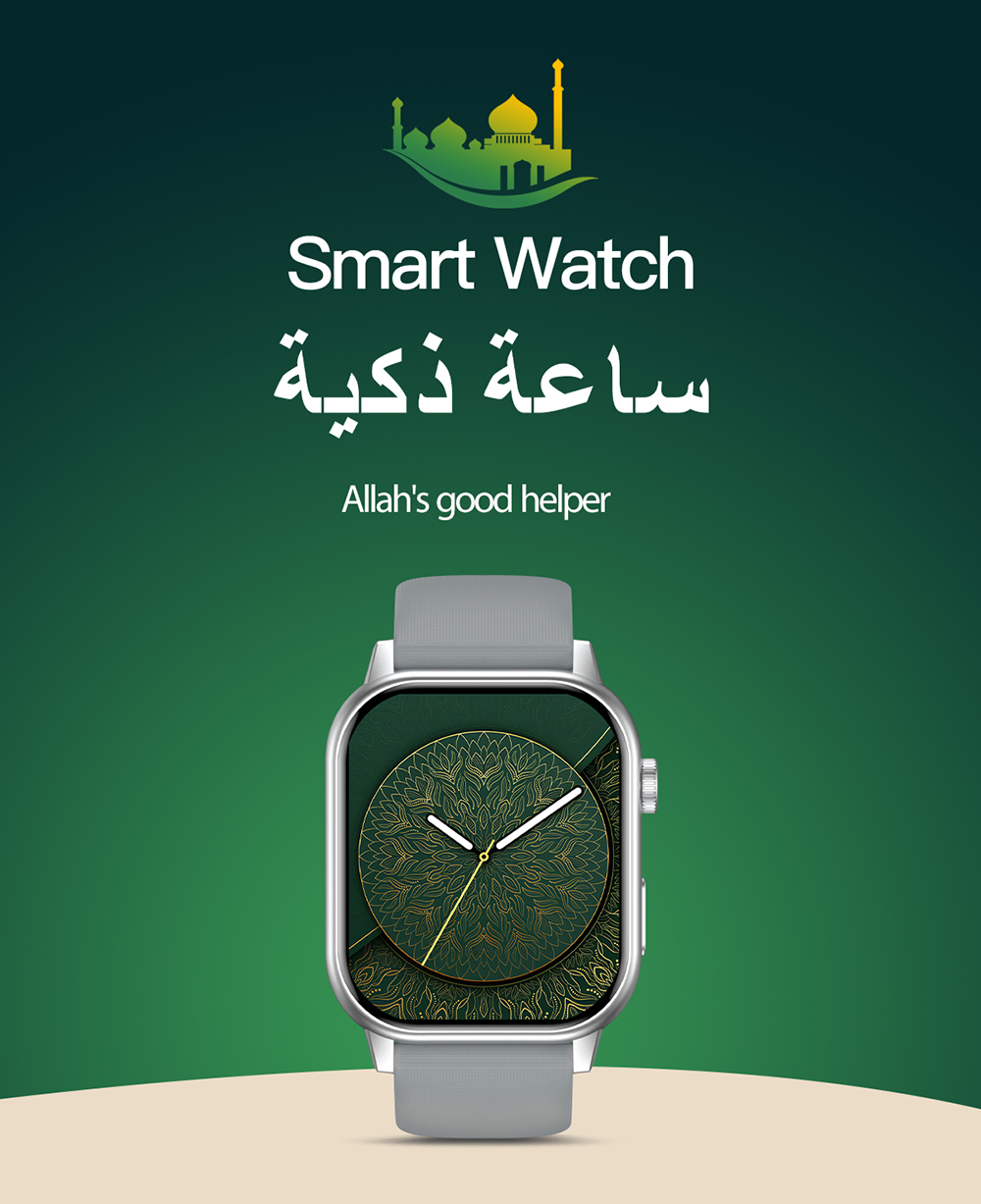 穆斯林智能手表 穆斯林智能手表